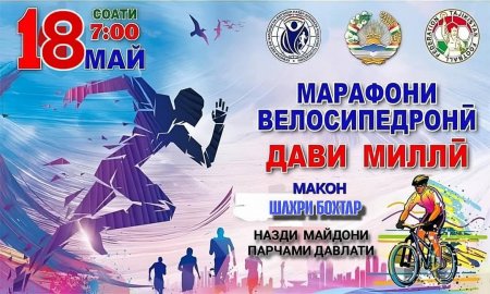 Бахшида ба Рӯзи ҷавонон