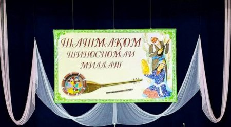 БОХТАР. «РӮЗИ ШАШМАҚОМ» ТАҶЛИЛ ГАРДИД