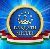 Ҳаёт аз ваҳдат аст